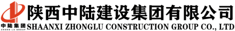 陕西中陆建设集团有限公司 - 首页